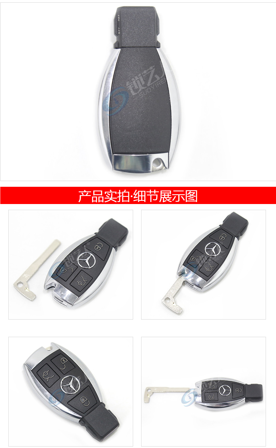 VVDI奔驰BE/BGA钥匙 315/433频率切换 增强版半智能钥匙 VVDI BE KEY PRO
